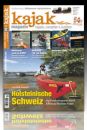 Kajak Magazin